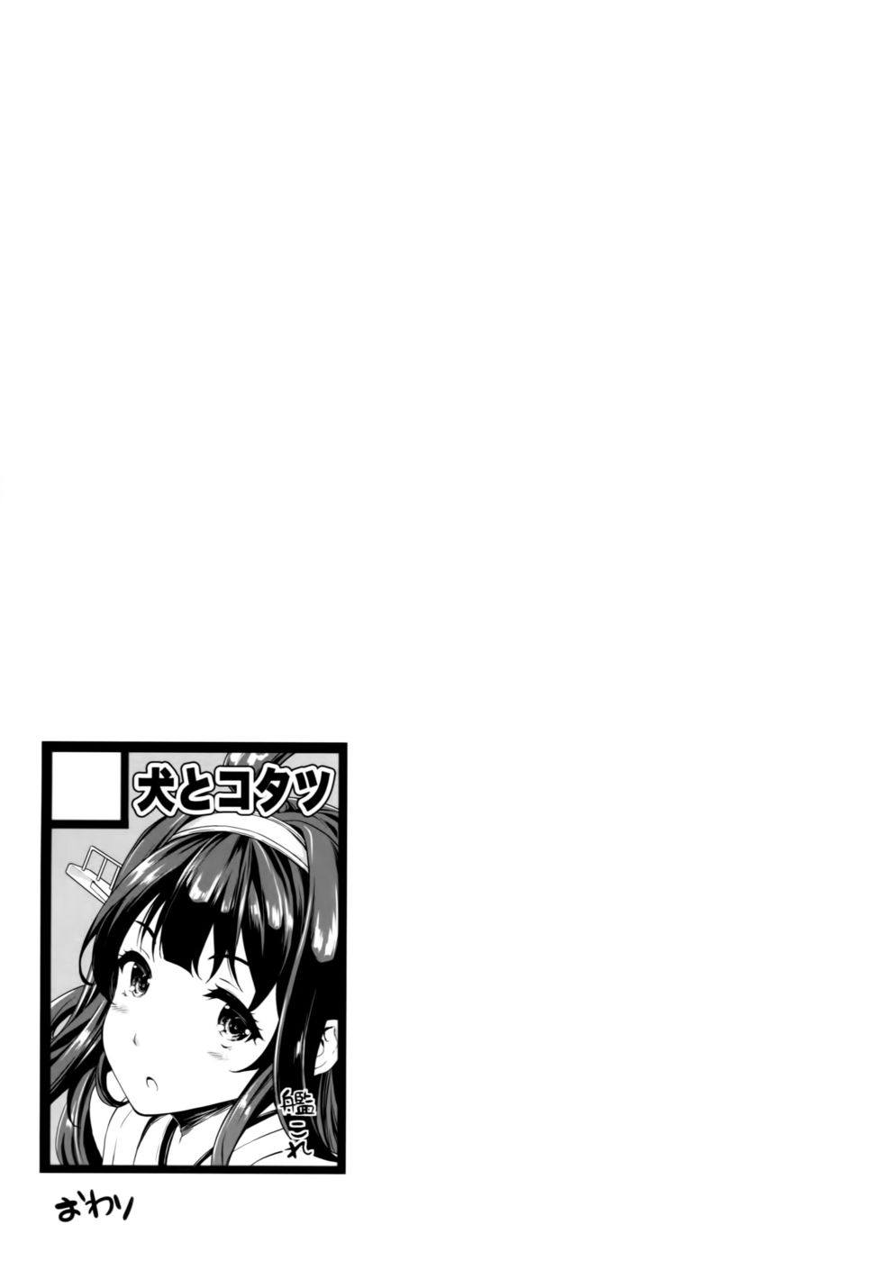 Hentai Manga Comic-Teitoku no Oyomesan 2-Read-12